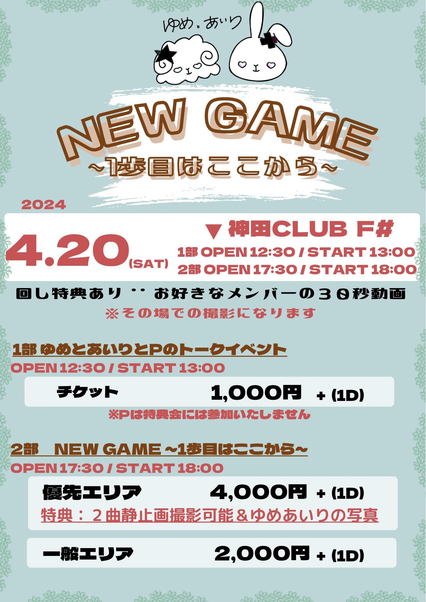 20240420_event