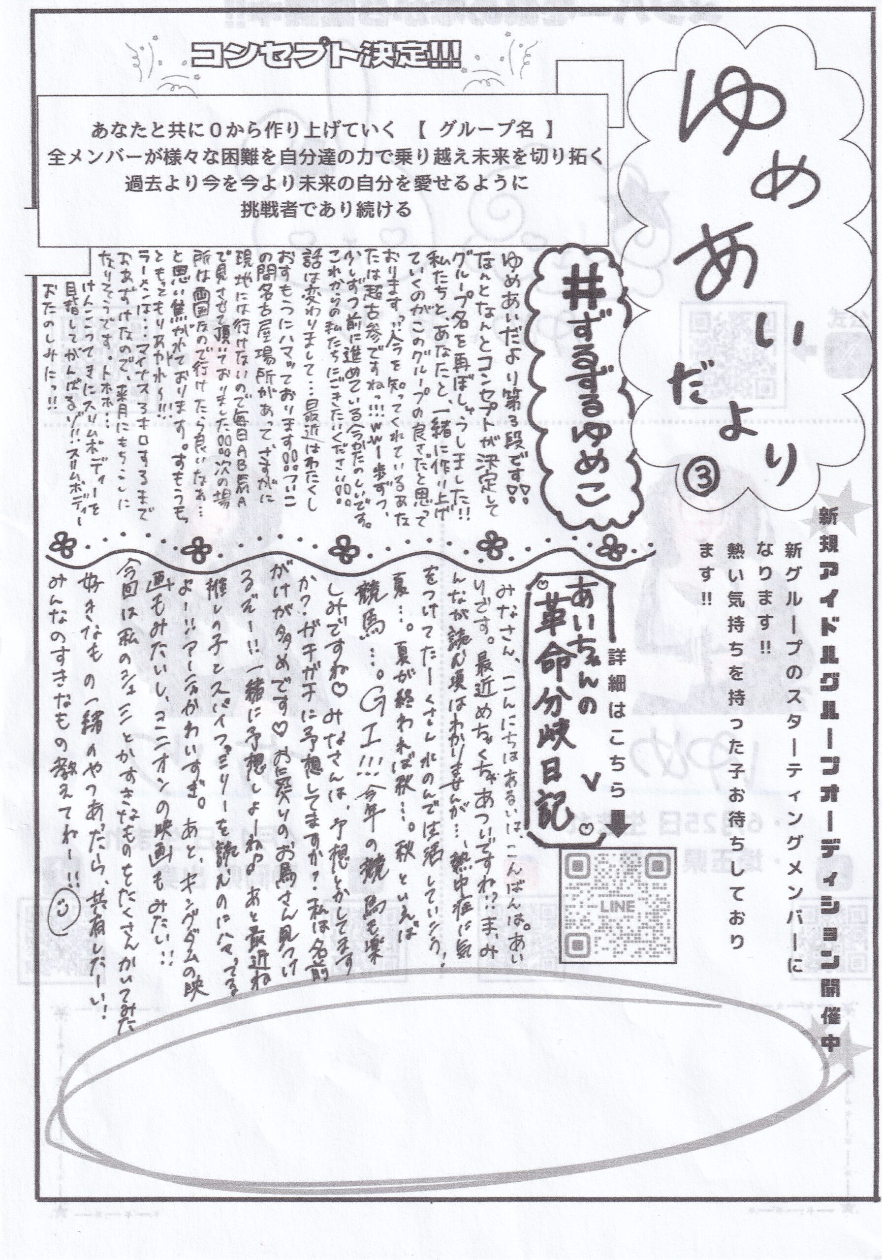 gakkyuu_shinbun_03