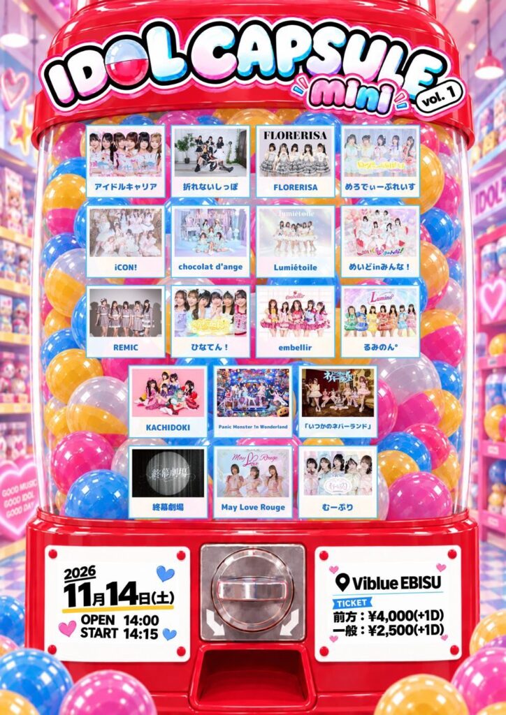 IDOL CAPSULE mini vol.1 出演者情報